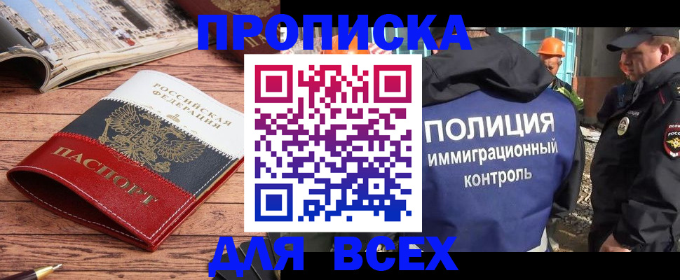 миграционный учет в Кушве