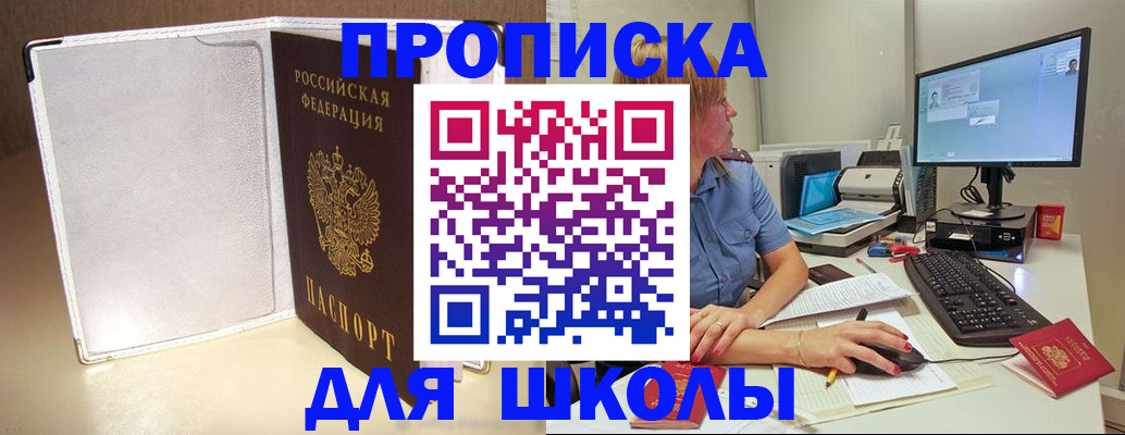 прописка для кредита в Кушве