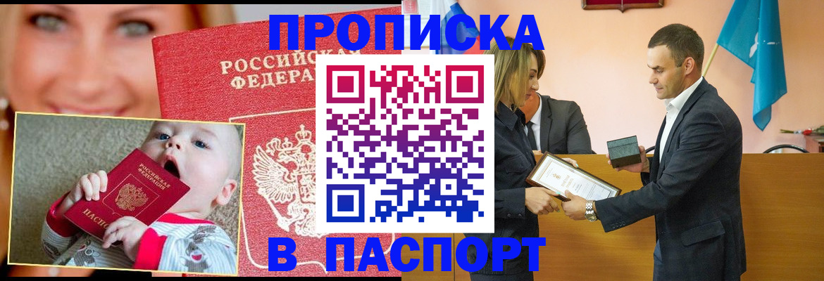 прописка поиск в Кушве