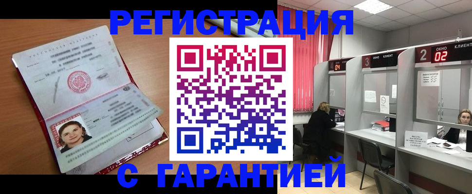 прописка паспорт в Кушве