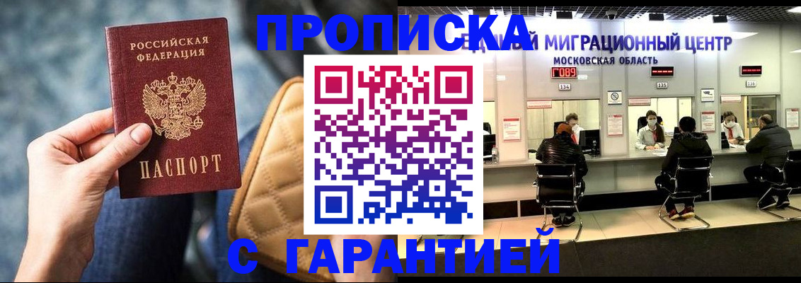 прописка поиск в Кушве