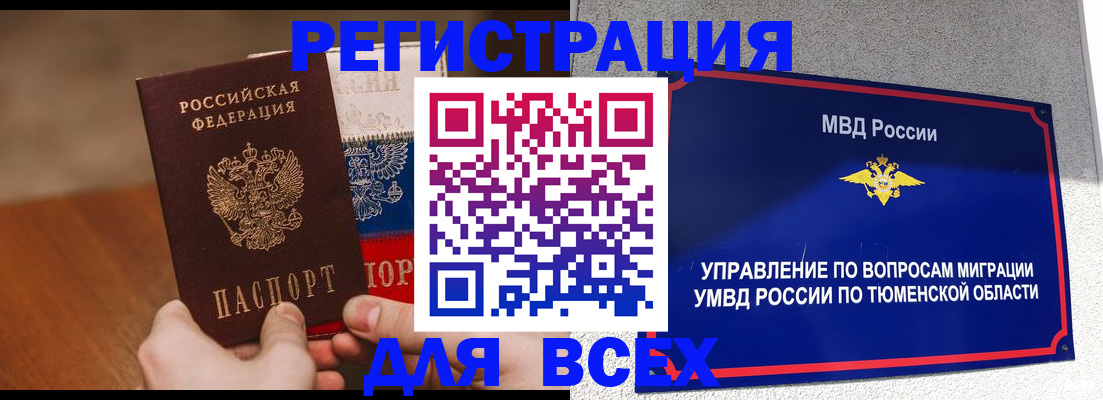 временная регистрация недорого в Кушве